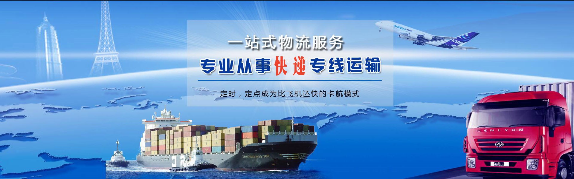 道孚到太原物流公司-道孚至太原物流专线-道孚空运到太原-优时通物流有限公司